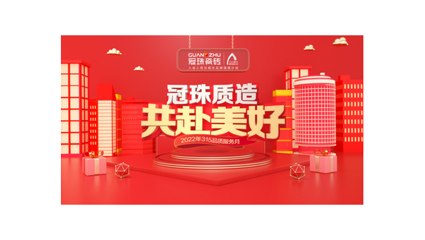 冠珠瓷砖品质解析真实使用体验与选购建议