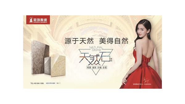 冠珠瓷砖品质解析真实使用体验与选购建议