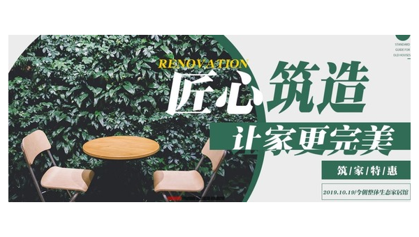 今朝装饰：匠心筑家 品质生活新选择