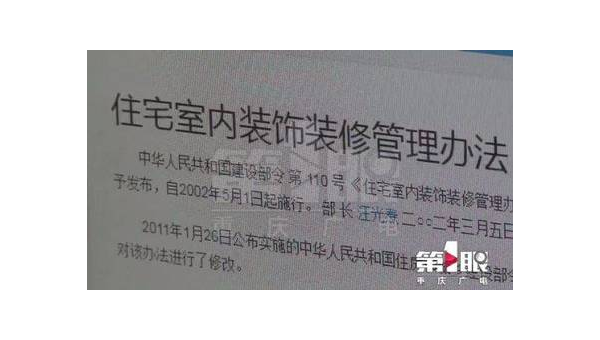 住宅室内装饰装修管理办法全面解读